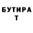 БУТИРАТ жидкий экстази Vasyl Makodray
