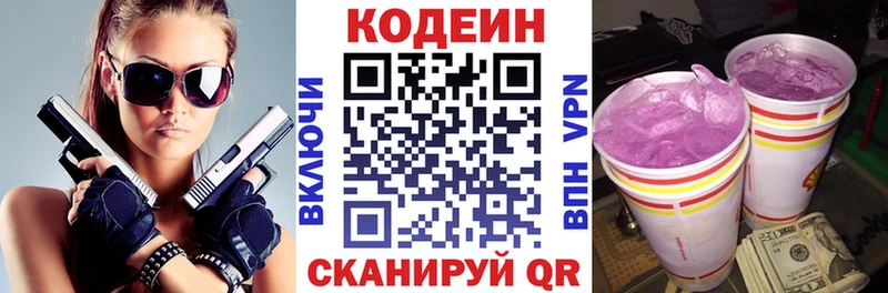 наркота  Черноголовка  Кодеиновый сироп Lean напиток Lean (лин) 