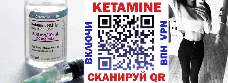 Кетамин VHQ  Черноголовка 