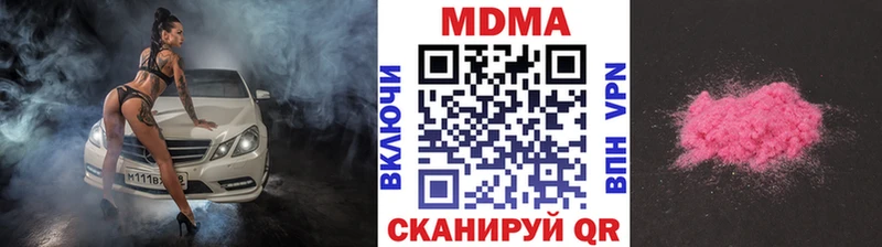 MDMA Molly  купить наркотики цена  Черноголовка 