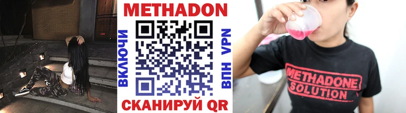 Метадон белоснежный Черноголовка